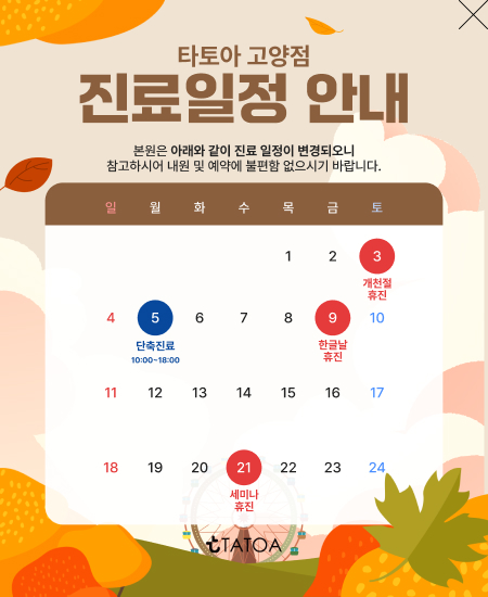 휴진안내
