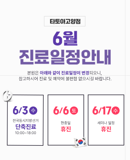진료안내팝업