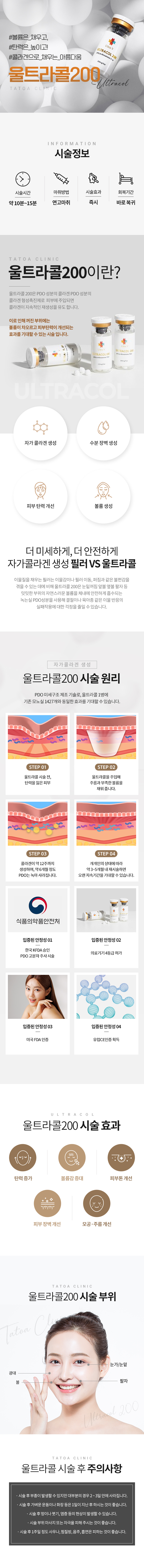 울트라콜